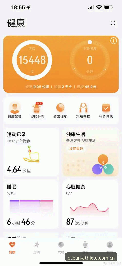 浩瀚体育APP iOS实用技巧：iPhone用户观赛必备知识