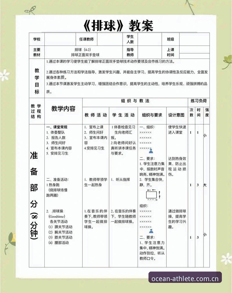 资深球迷亲测浩瀚体育专业资讯：从下载到实战的全流程使用心得